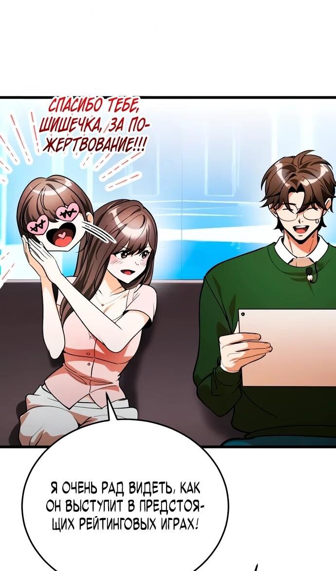 Read Стример с обратной планеты RU Manga Online