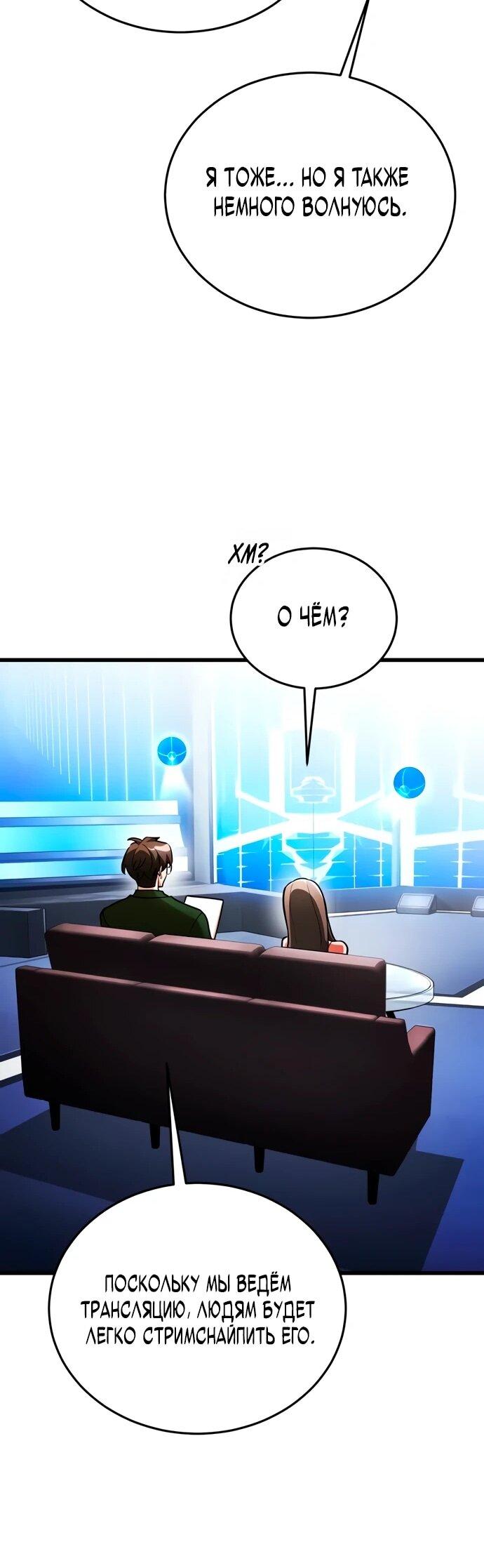 Read Стример с обратной планеты RU Manga Online