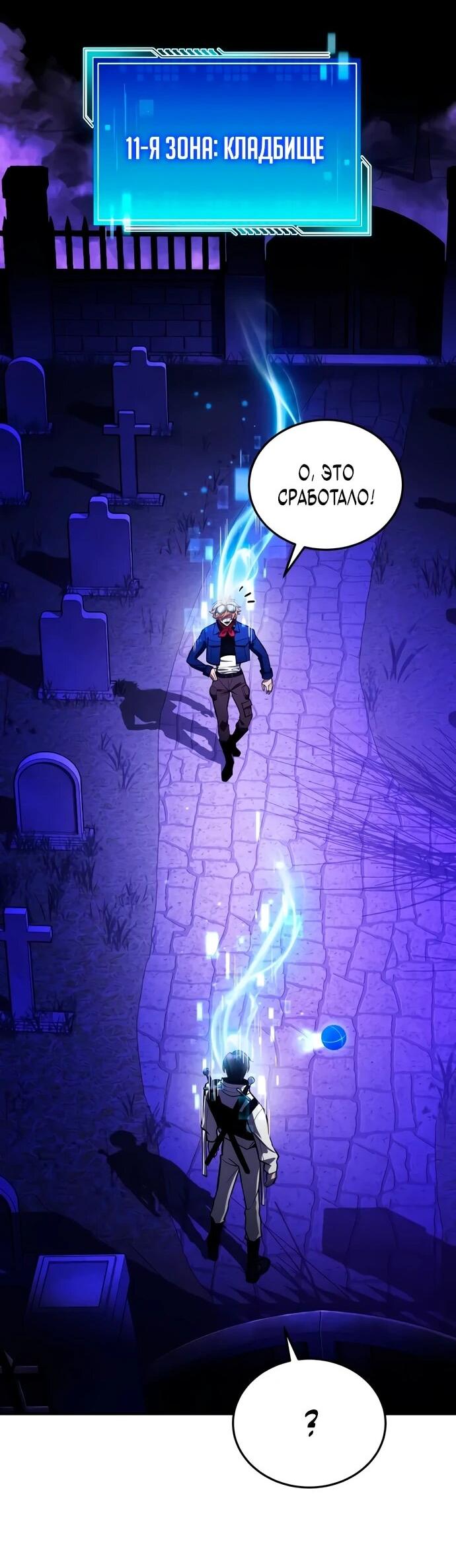 Read Стример с обратной планеты RU Manga Online