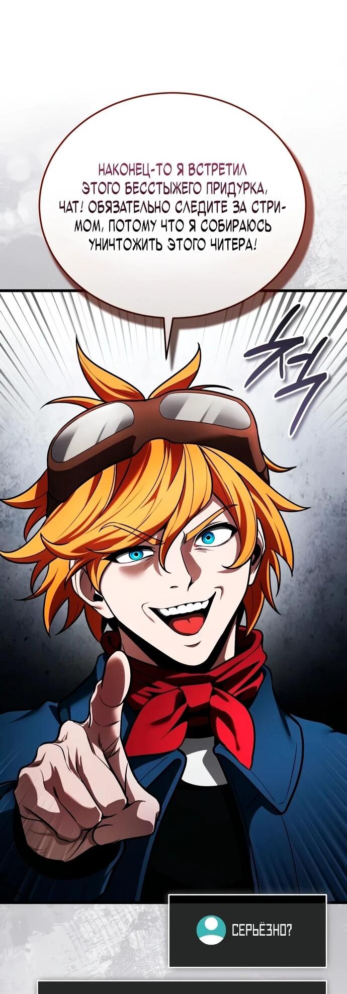 Read Стример с обратной планеты RU Manga Online