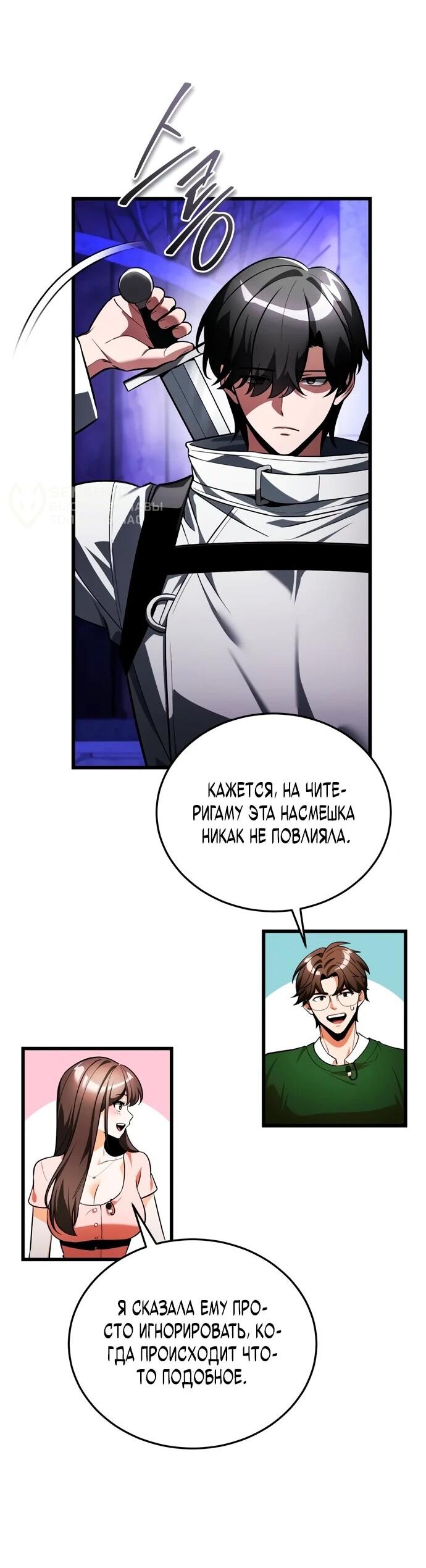 Read Стример с обратной планеты RU Manga Online