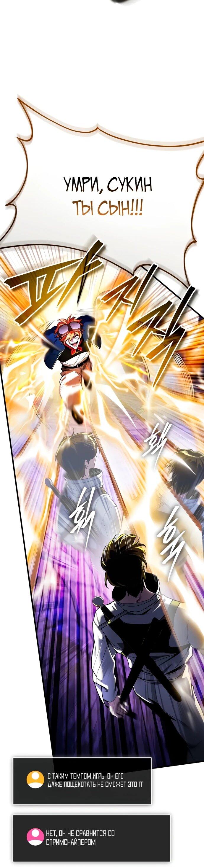 Read Стример с обратной планеты RU Manga Online
