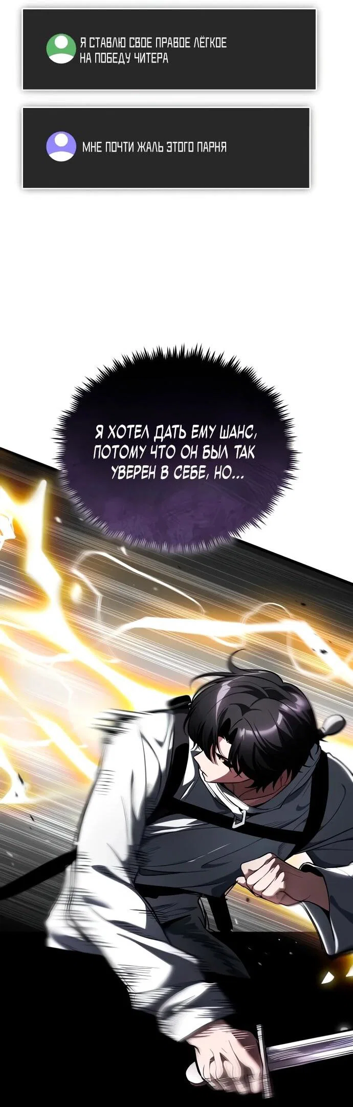 Read Стример с обратной планеты RU Manga Online