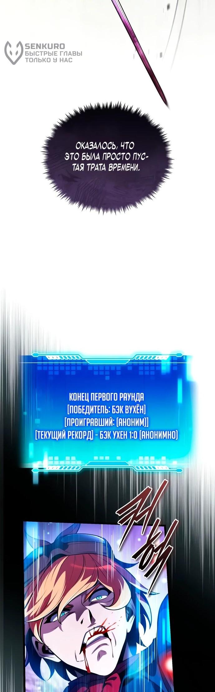 Read Стример с обратной планеты RU Manga Online