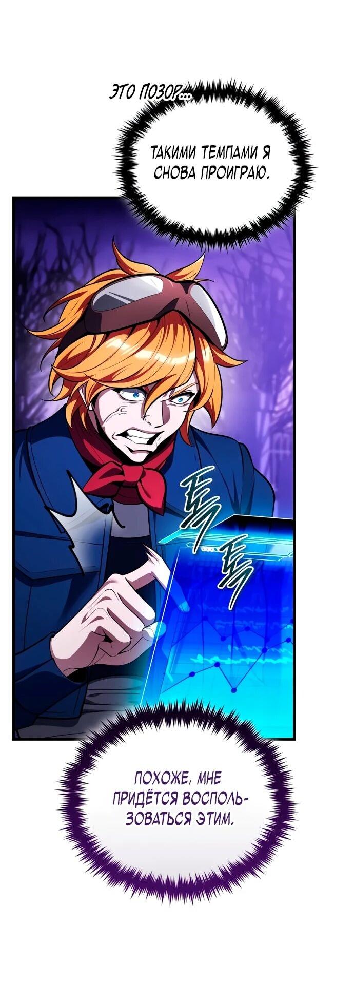 Read Стример с обратной планеты RU Manga Online