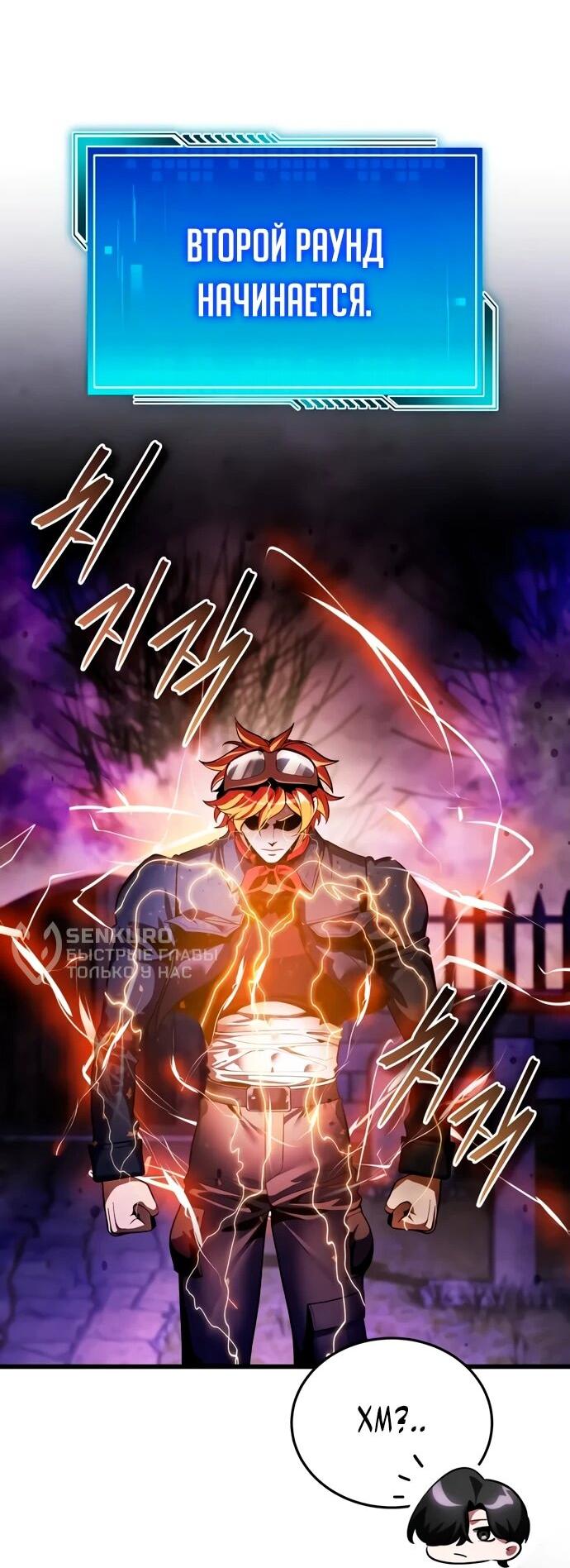 Read Стример с обратной планеты RU Manga Online