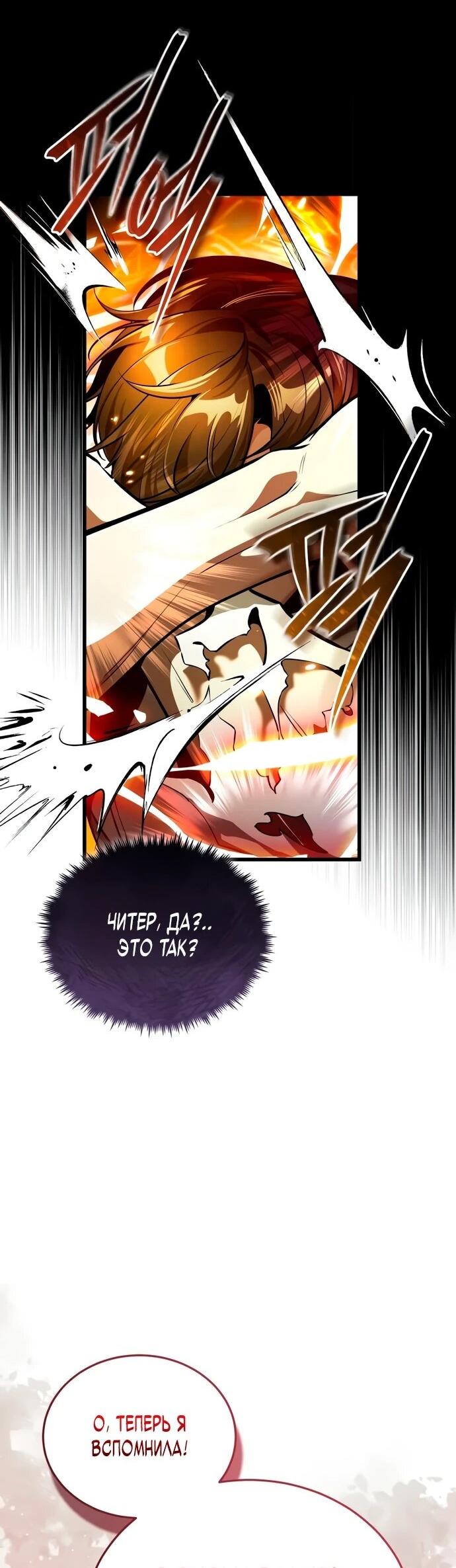 Read Стример с обратной планеты RU Manga Online