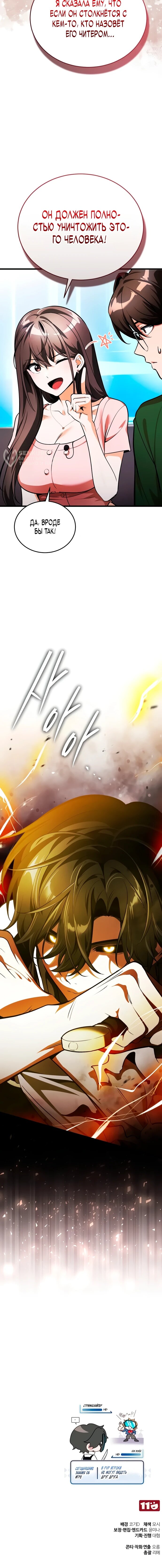 Read Стример с обратной планеты RU Manga Online