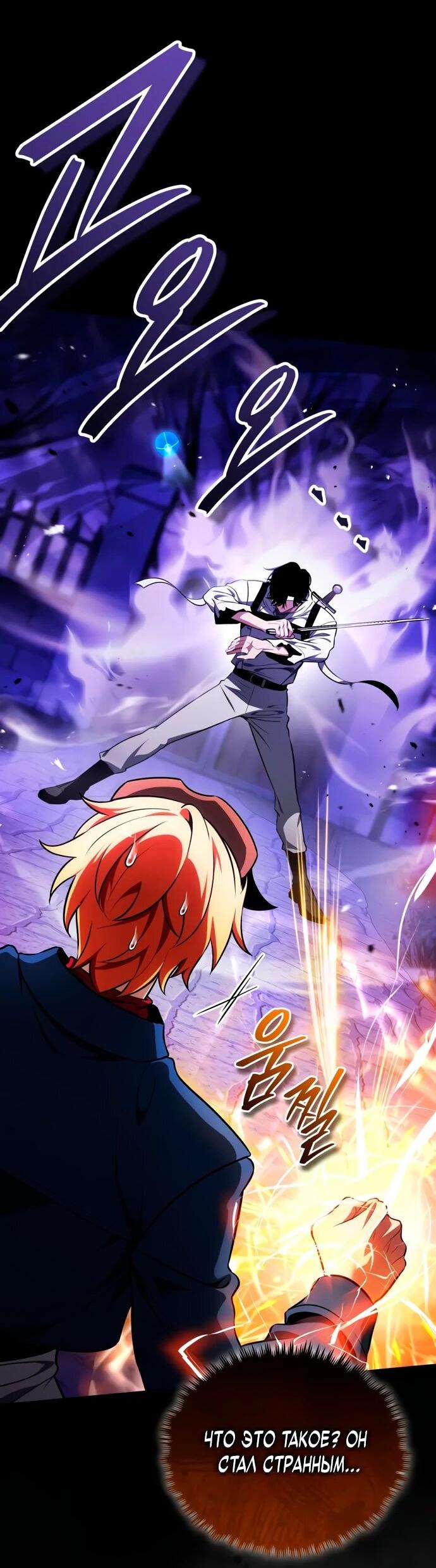 Read Стример с обратной планеты RU Manga Online