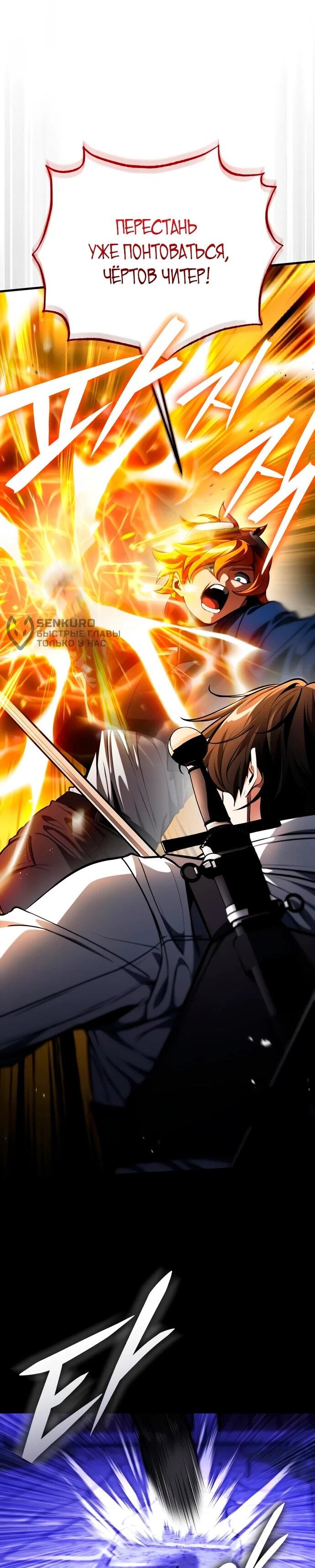 Read Стример с обратной планеты RU Manga Online