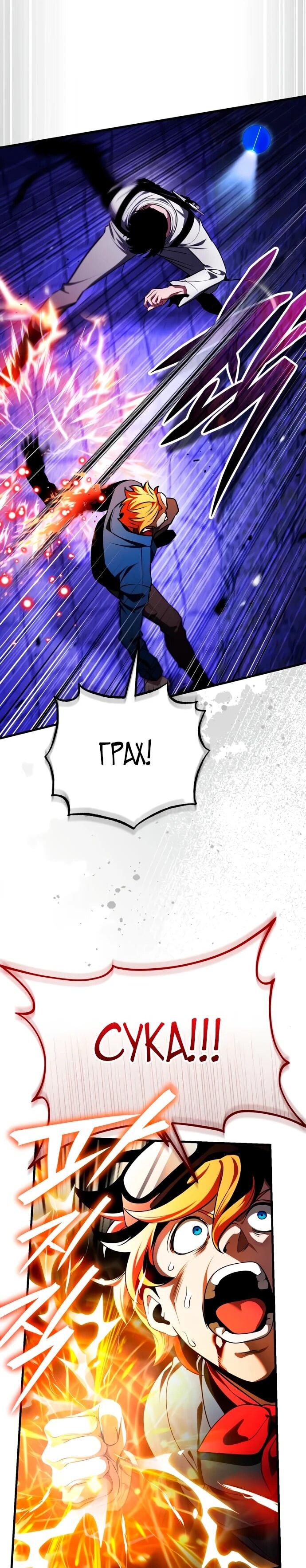 Read Стример с обратной планеты RU Manga Online