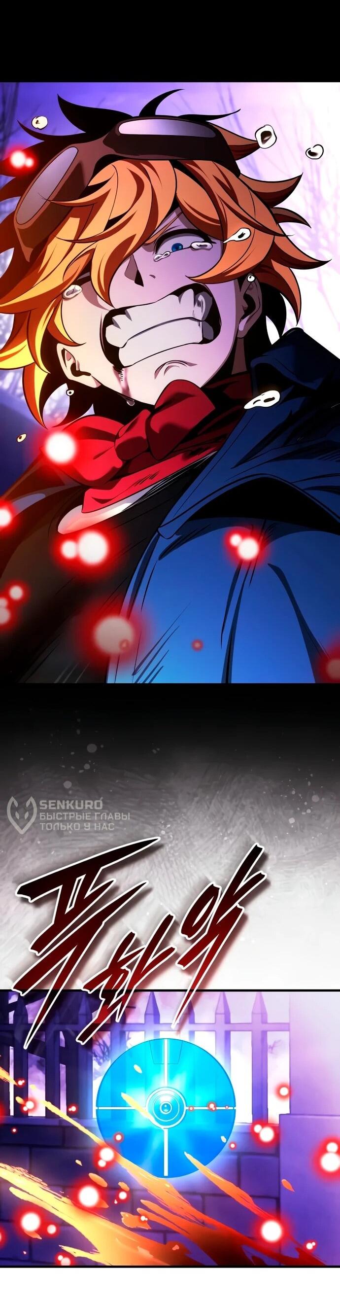 Read Стример с обратной планеты RU Manga Online