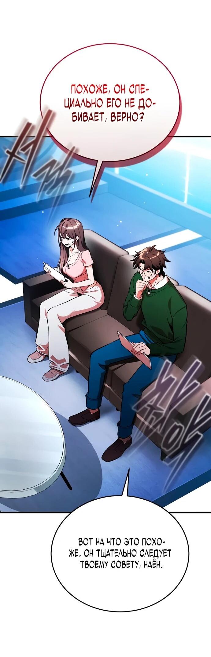 Read Стример с обратной планеты RU Manga Online