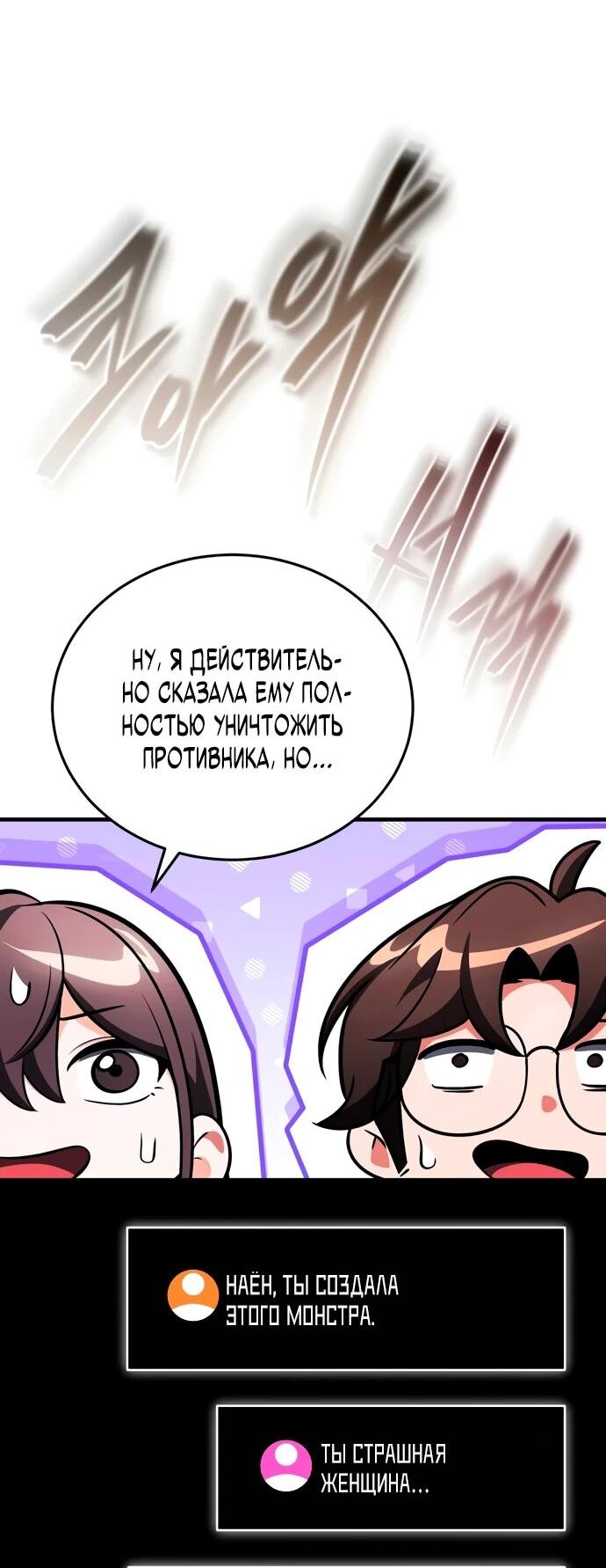 Read Стример с обратной планеты RU Manga Online