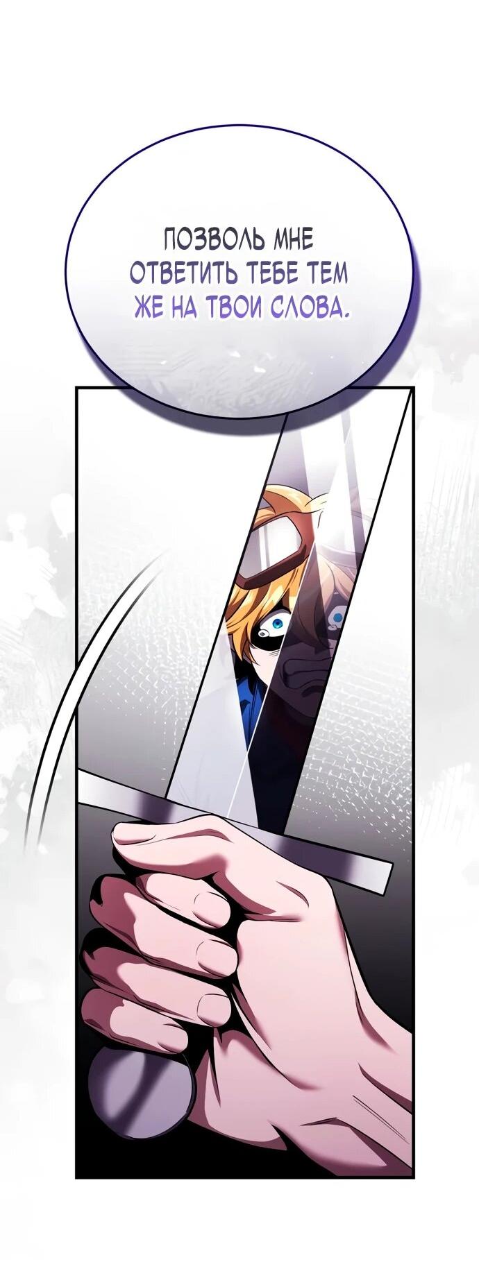 Read Стример с обратной планеты RU Manga Online