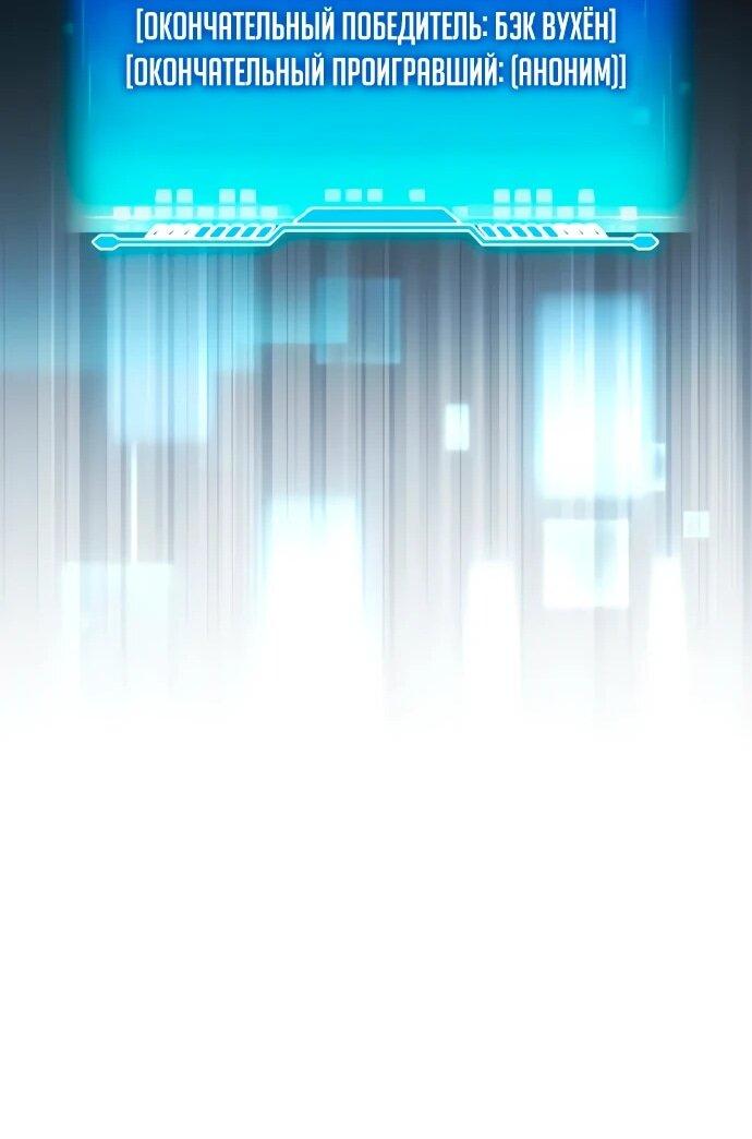 Read Стример с обратной планеты RU Manga Online