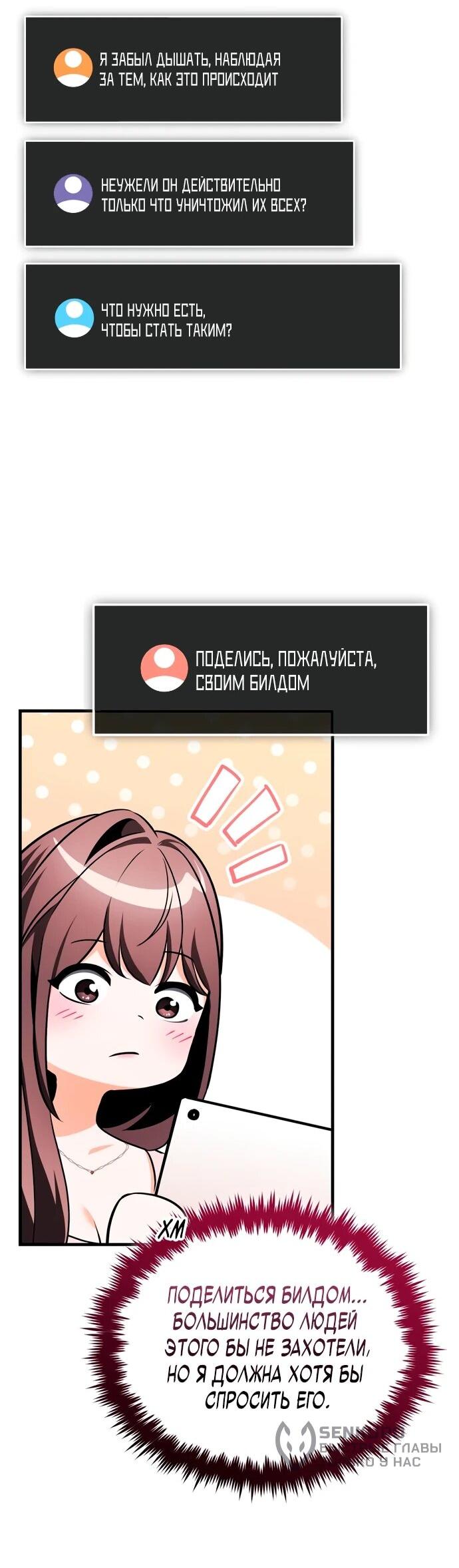 Read Стример с обратной планеты RU Manga Online