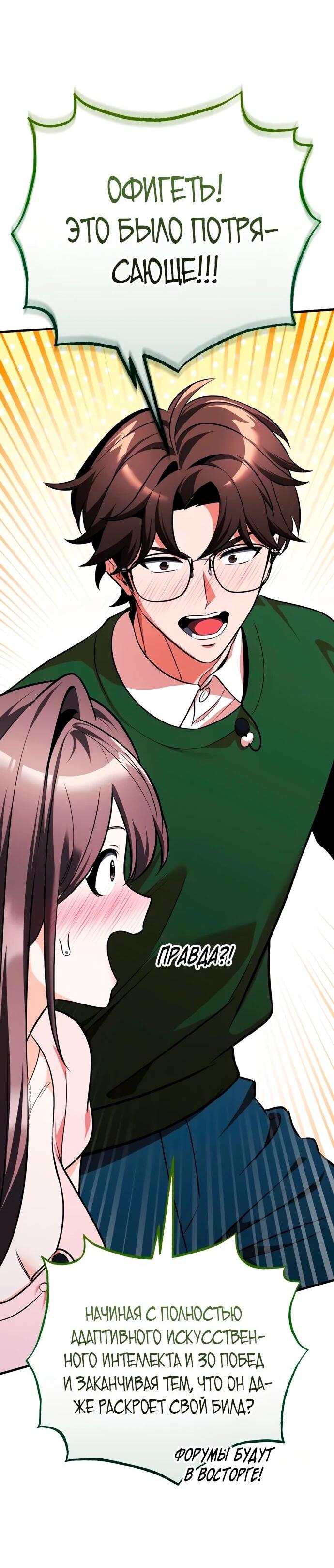 Read Стример с обратной планеты RU Manga Online