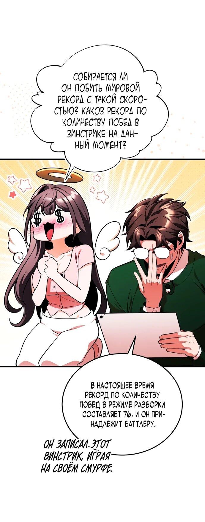 Read Стример с обратной планеты RU Manga Online