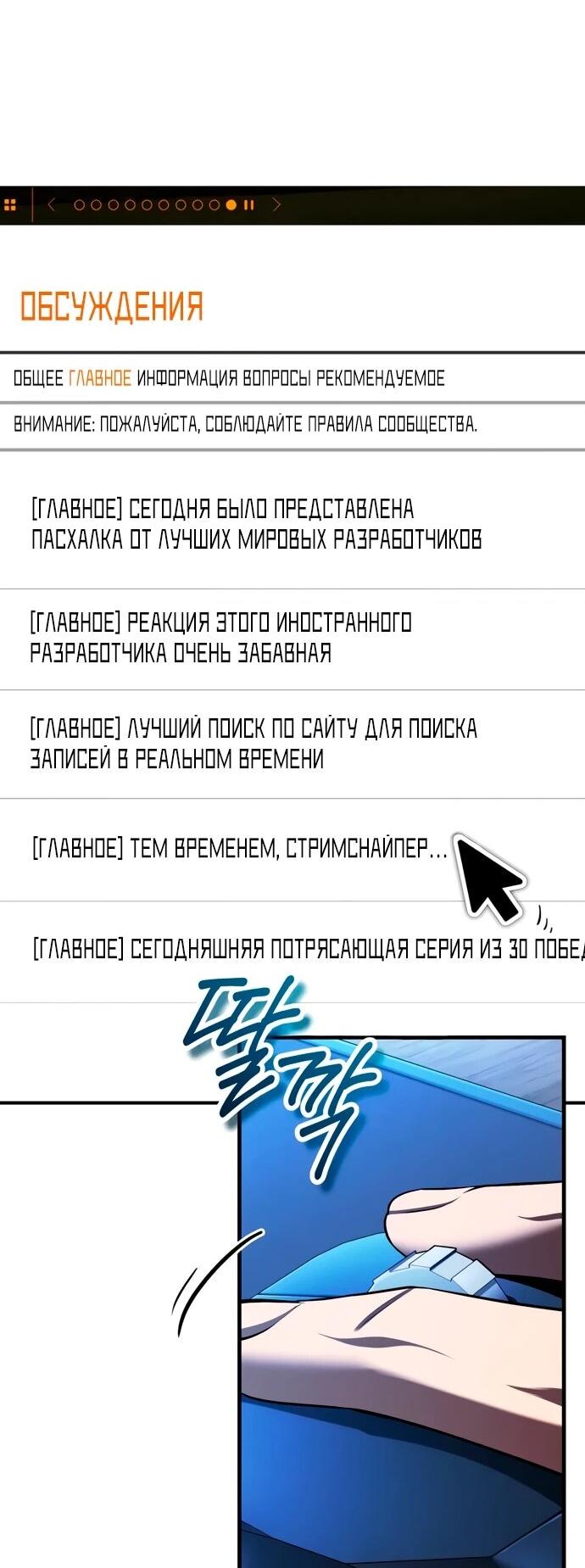 Read Стример с обратной планеты RU Manga Online