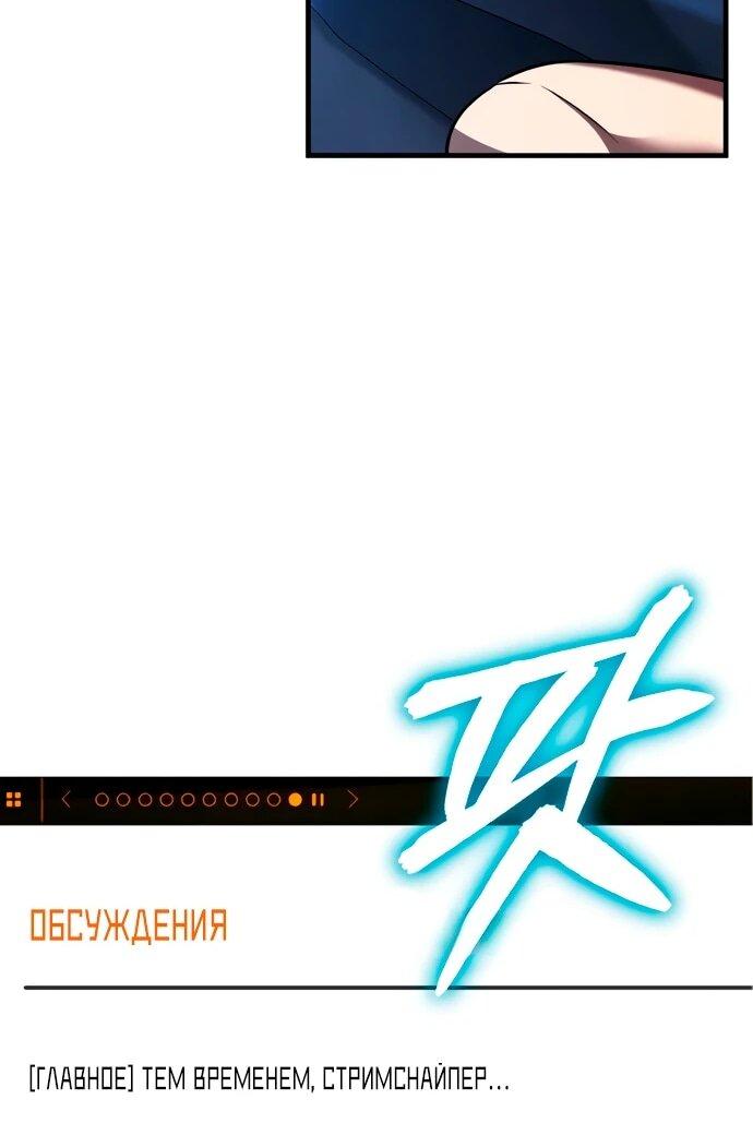 Read Стример с обратной планеты RU Manga Online