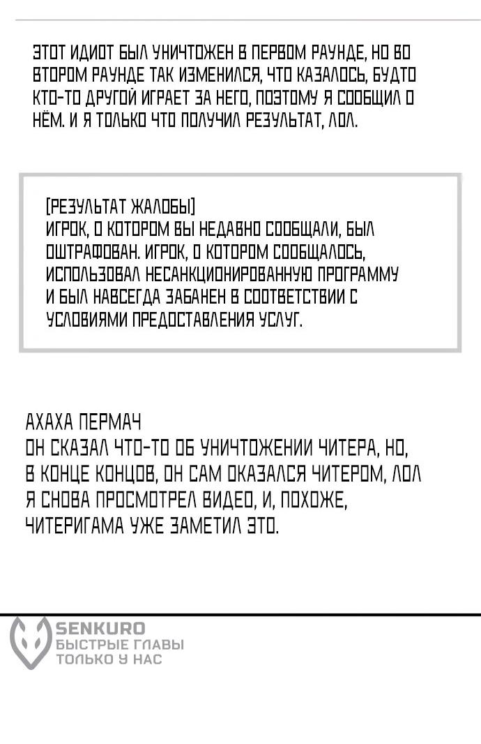 Read Стример с обратной планеты RU Manga Online