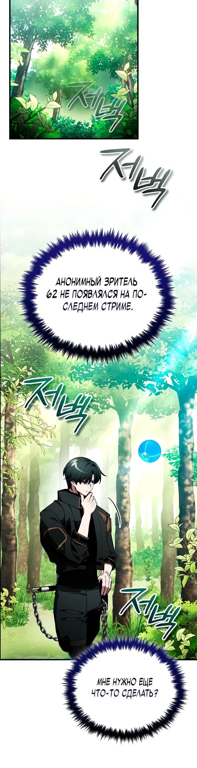 Read Стример с обратной планеты RU Manga Online
