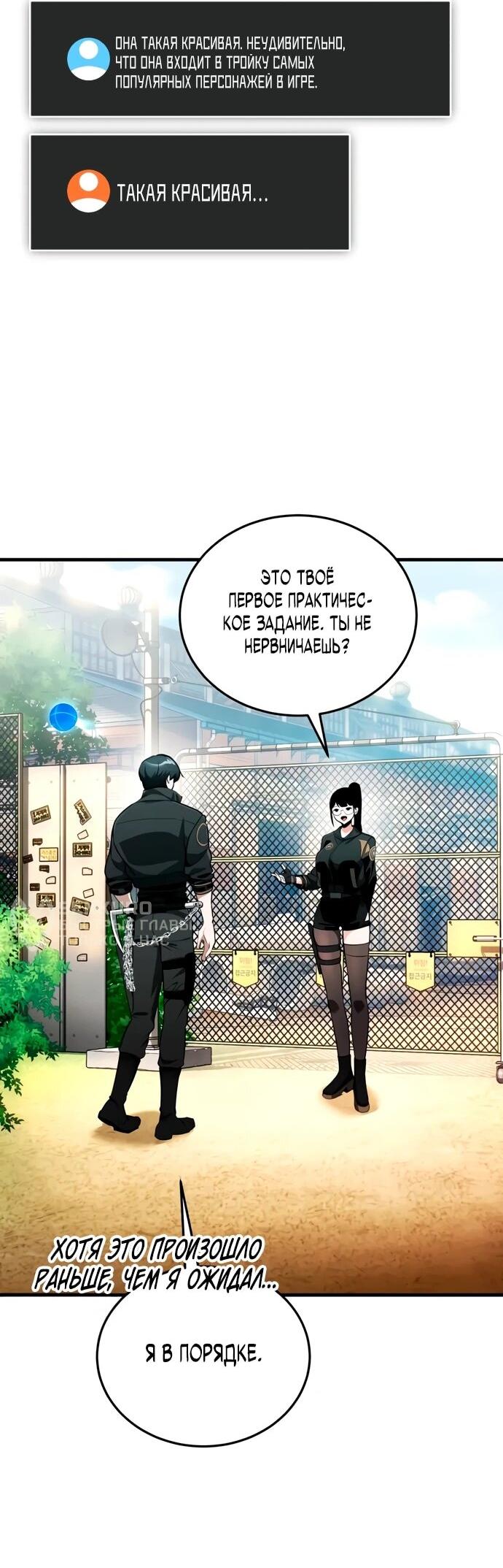 Read Стример с обратной планеты RU Manga Online