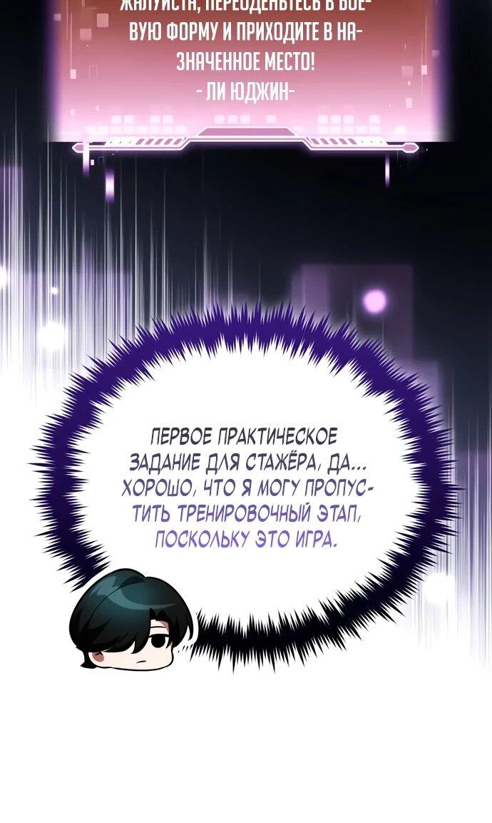 Read Стример с обратной планеты RU Manga Online