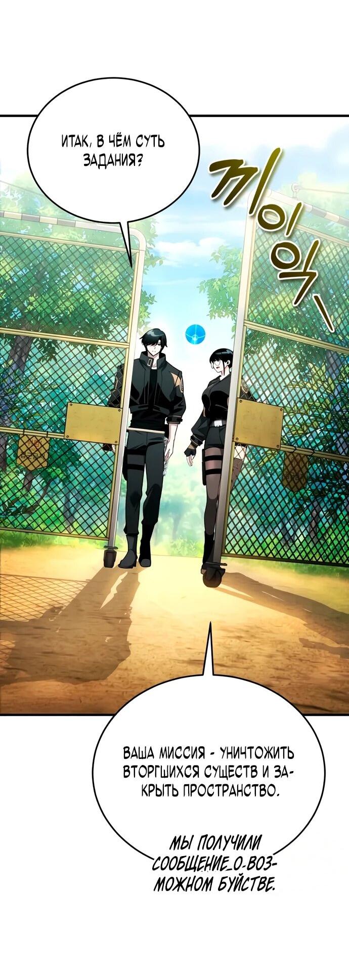 Read Стример с обратной планеты RU Manga Online