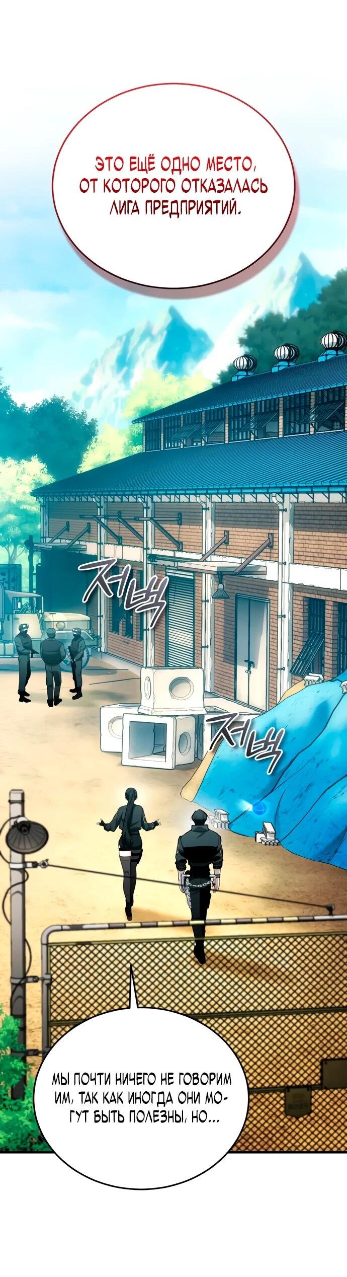 Read Стример с обратной планеты RU Manga Online