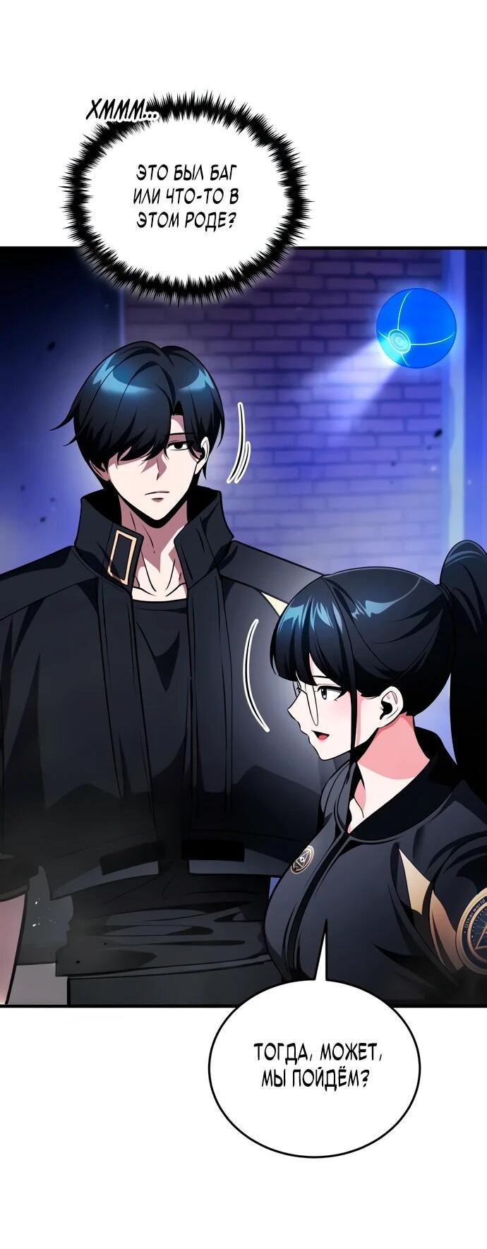 Read Стример с обратной планеты RU Manga Online