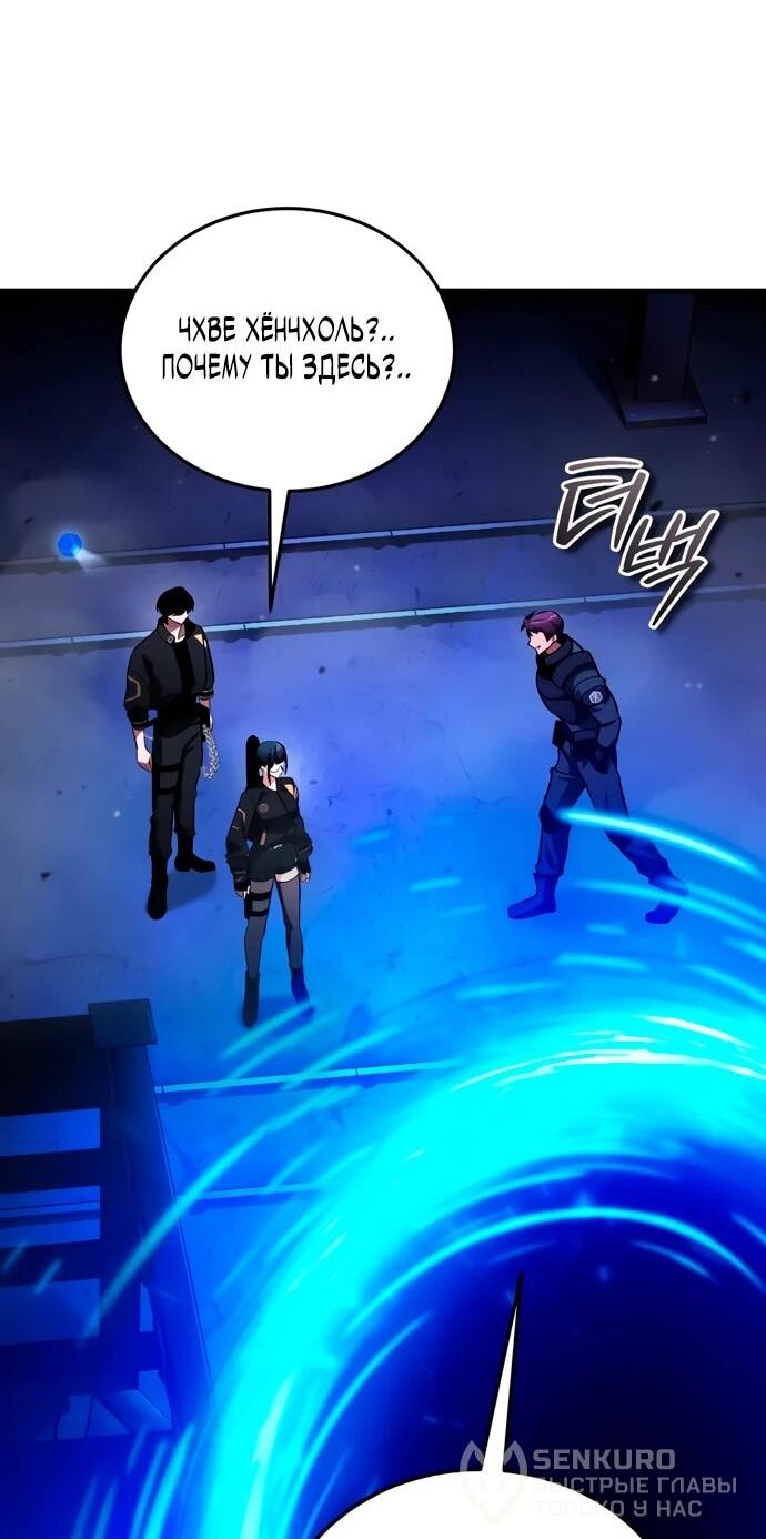 Read Стример с обратной планеты RU Manga Online