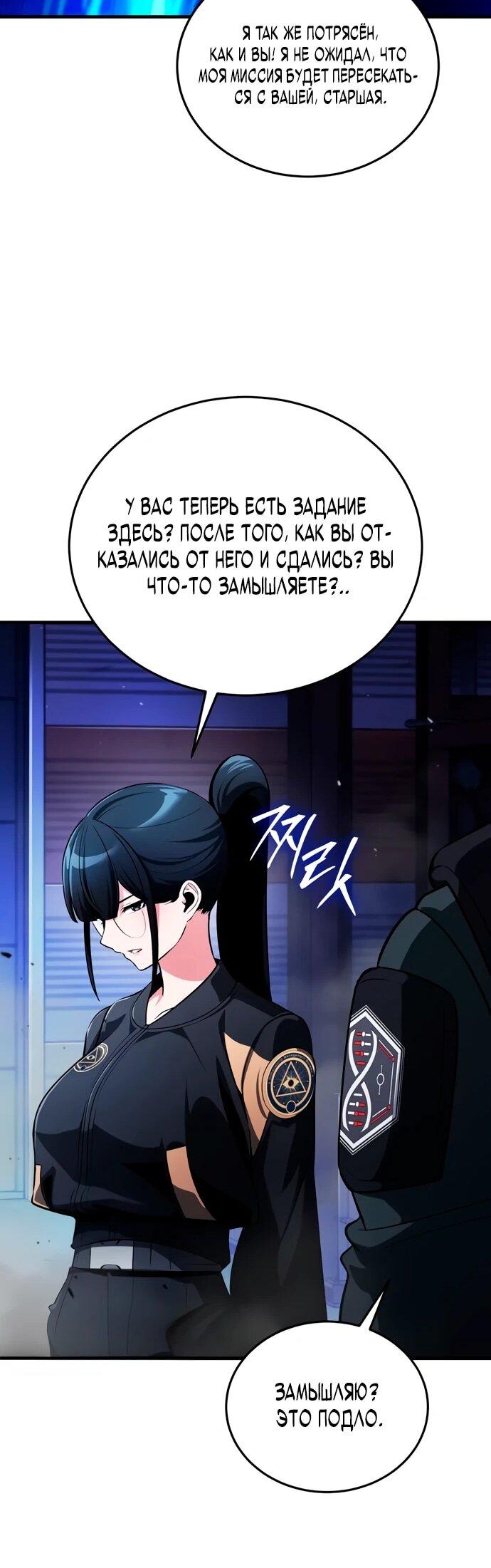 Read Стример с обратной планеты RU Manga Online