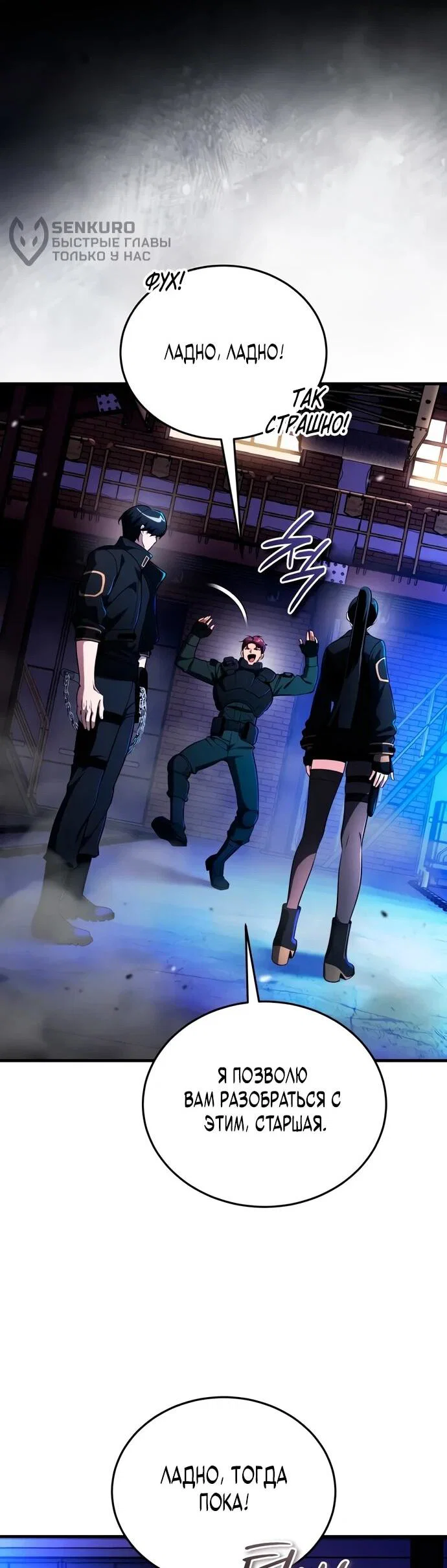 Read Стример с обратной планеты RU Manga Online
