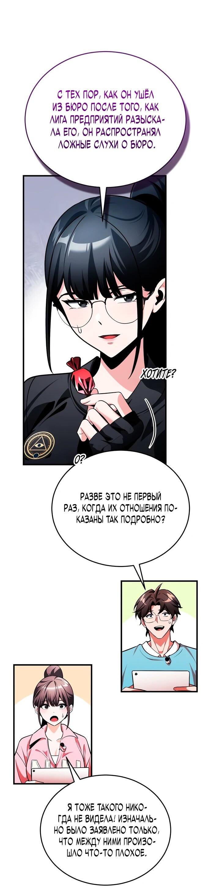 Read Стример с обратной планеты RU Manga Online