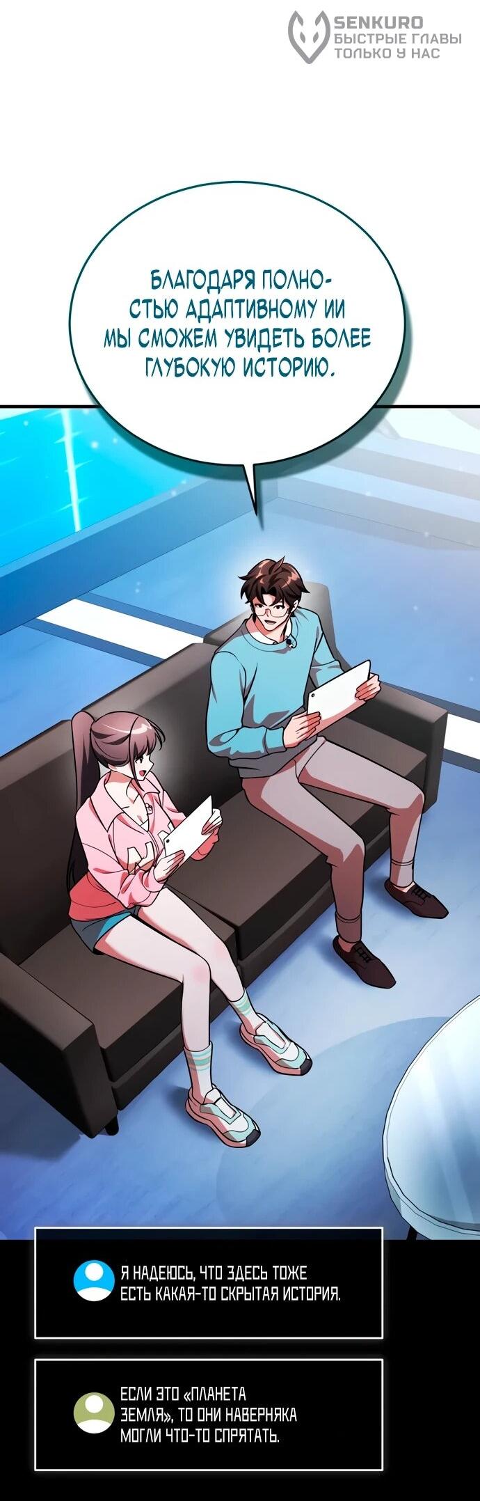 Read Стример с обратной планеты RU Manga Online