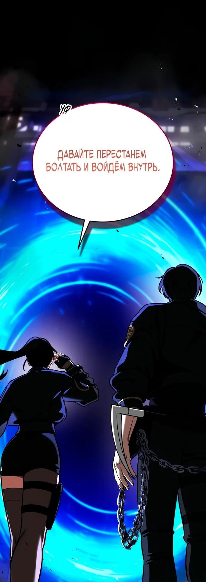 Read Стример с обратной планеты RU Manga Online