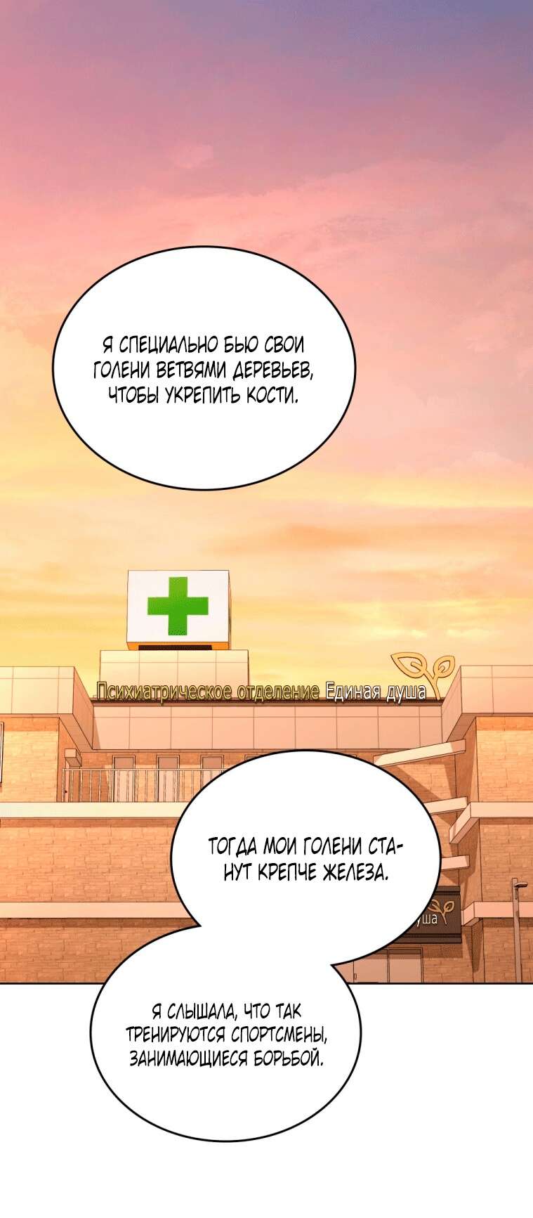 Read Счастливая психопатка Брак с психопаткой RU Manga Online