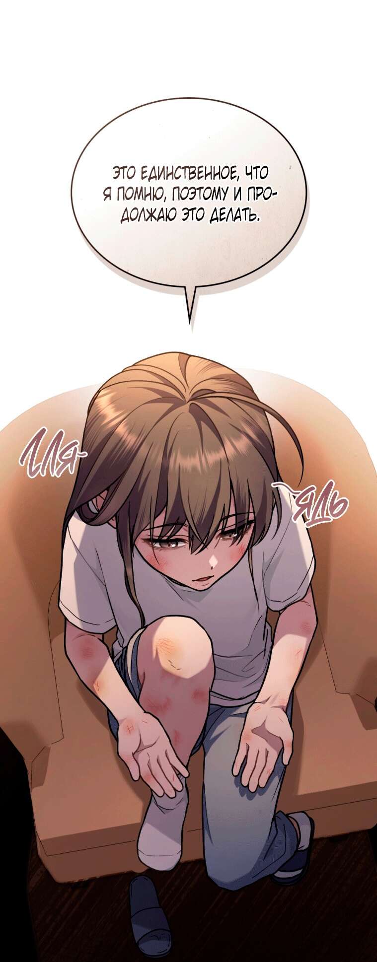 Read Счастливая психопатка Брак с психопаткой RU Manga Online