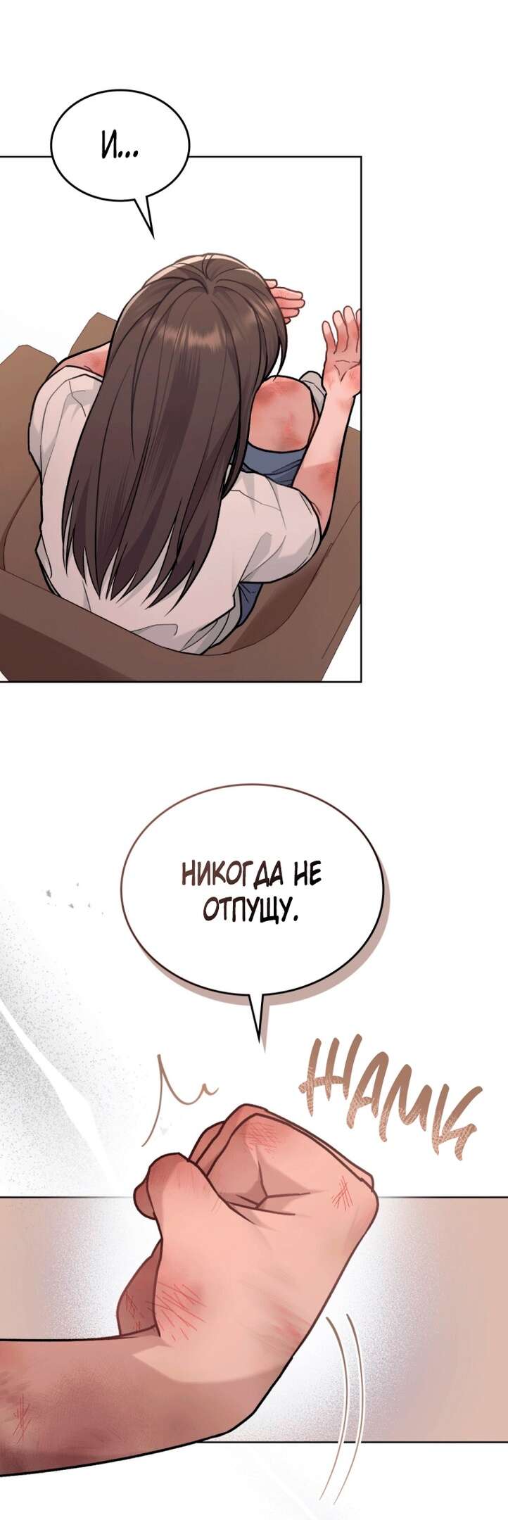 Read Счастливая психопатка Брак с психопаткой RU Manga Online