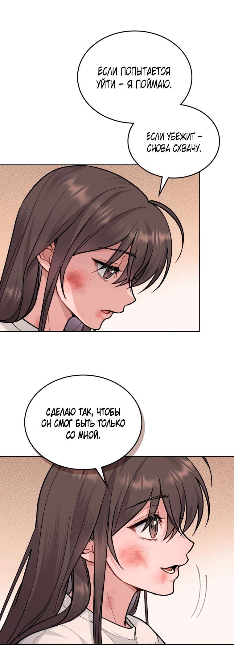 Read Счастливая психопатка Брак с психопаткой RU Manga Online