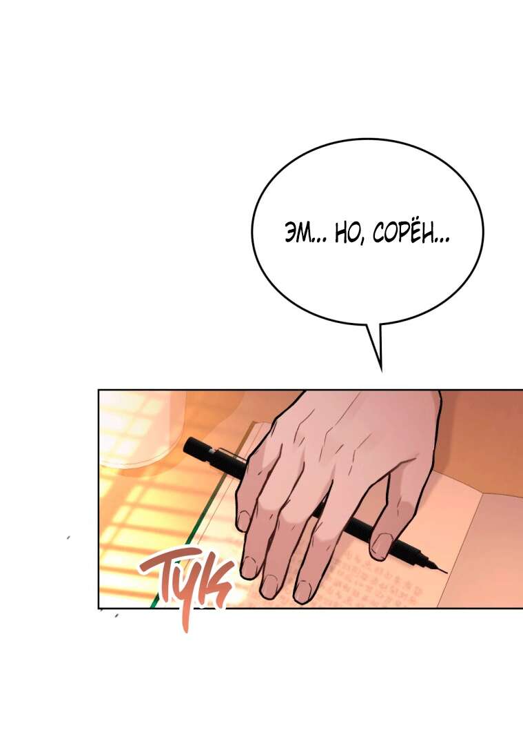 Read Счастливая психопатка Брак с психопаткой RU Manga Online
