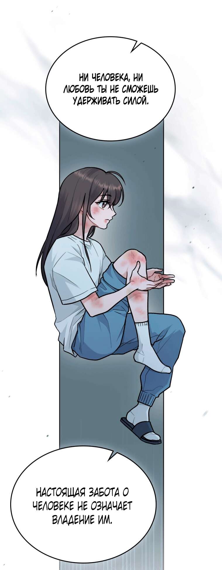 Read Счастливая психопатка Брак с психопаткой RU Manga Online