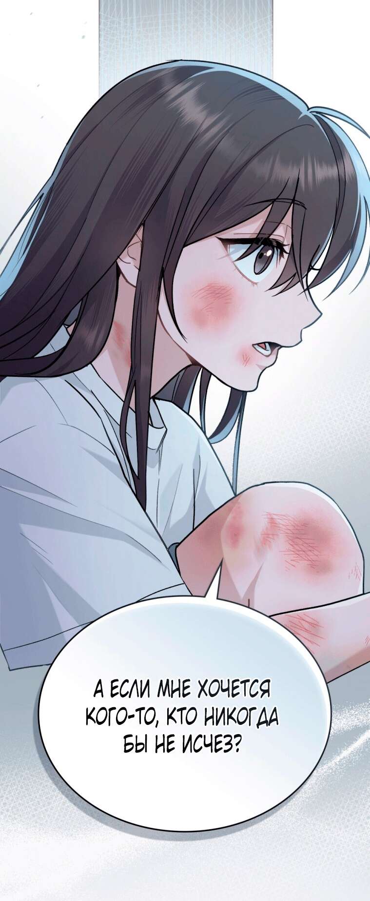 Read Счастливая психопатка Брак с психопаткой RU Manga Online
