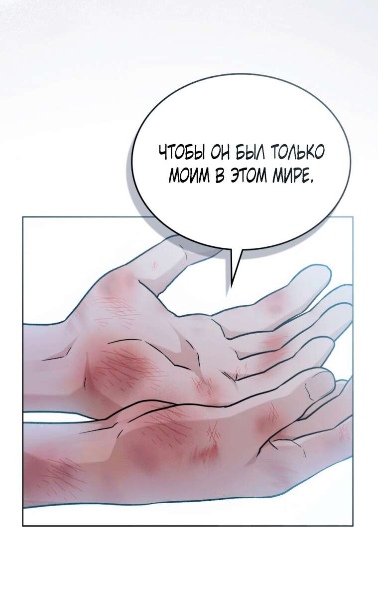 Read Счастливая психопатка Брак с психопаткой RU Manga Online