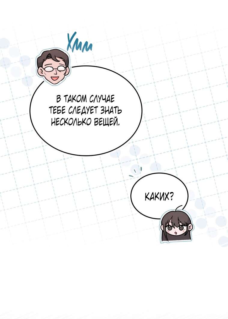 Read Счастливая психопатка Брак с психопаткой RU Manga Online