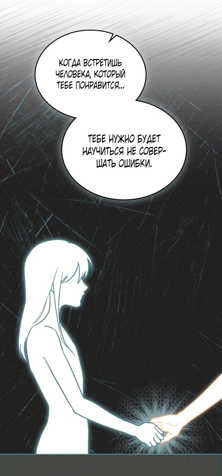 Read Счастливая психопатка Брак с психопаткой RU Manga Online