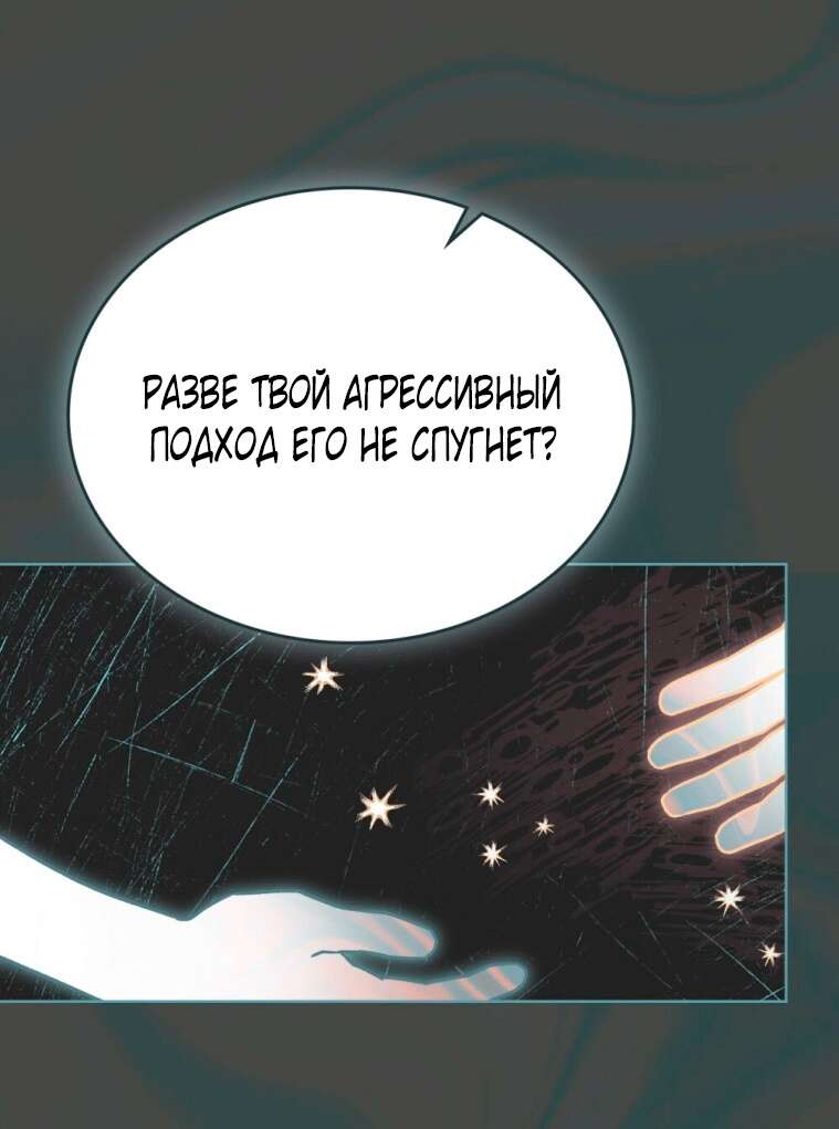 Read Счастливая психопатка Брак с психопаткой RU Manga Online