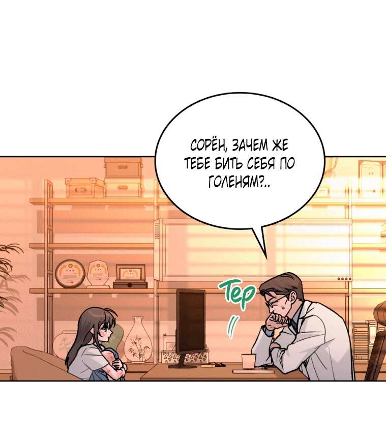 Read Счастливая психопатка Брак с психопаткой RU Manga Online